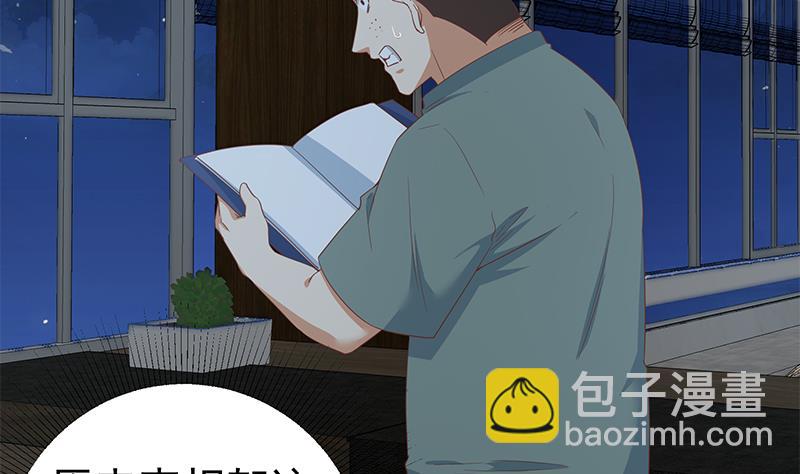 🍼都是黑丝惹的祸 第二季 第294话 李胜利危险了！ 第35页