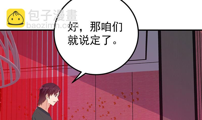 🍼都是黑丝惹的祸 第二季 第294话 李胜利危险了！ 第4页