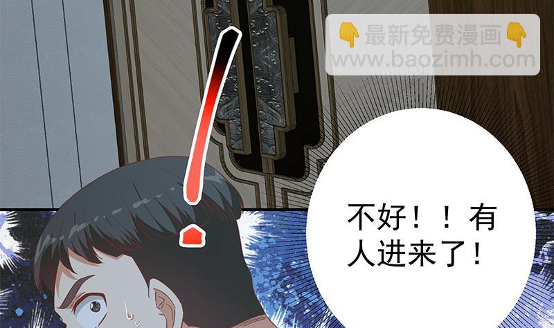 🍼都是黑丝惹的祸 第二季 第294话 李胜利危险了！ 第40页