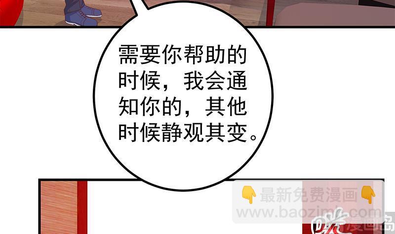 🍼都是黑丝惹的祸 第二季 第294话 李胜利危险了！ 第6页
