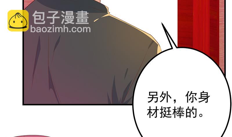 🍼都是黑丝惹的祸 第二季 第294话 李胜利危险了！ 第8页