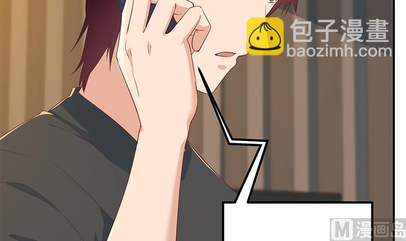 🍼都是黑丝惹的祸 第二季 第296话 刘忙的法宝 第18页