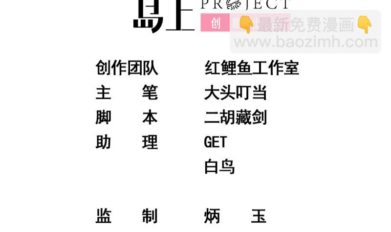 🍼都是黑丝惹的祸 第二季 第296话 刘忙的法宝 第2页
