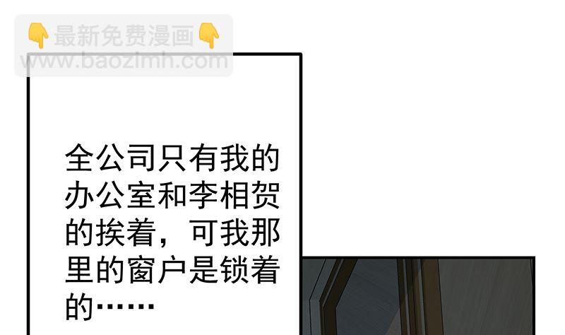 🍼都是黑丝惹的祸 第二季 第296话 刘忙的法宝 第25页