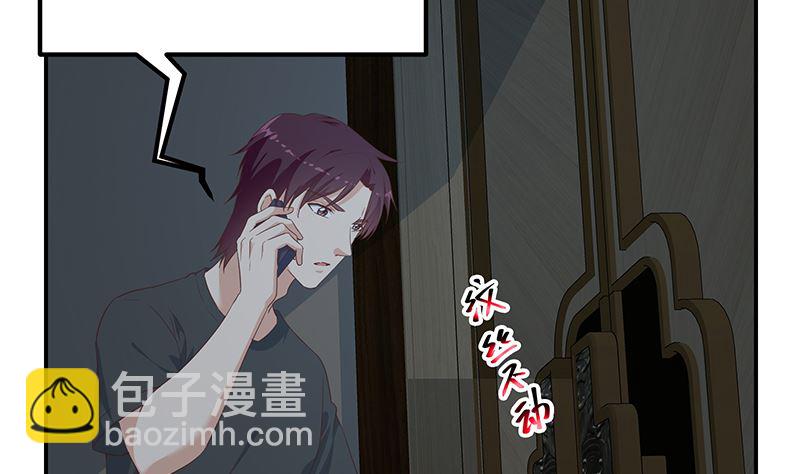 🍼都是黑丝惹的祸 第二季 第296话 刘忙的法宝 第26页