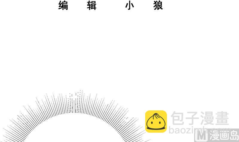 🍼都是黑丝惹的祸 第二季 第296话 刘忙的法宝 第3页