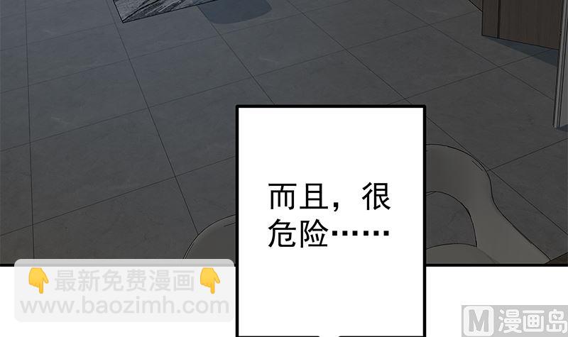 🍼都是黑丝惹的祸 第二季 第296话 刘忙的法宝 第30页