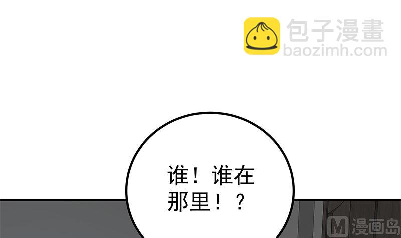 🍼都是黑丝惹的祸 第二季 第296话 刘忙的法宝 第33页