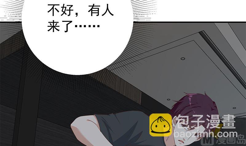 🍼都是黑丝惹的祸 第二季 第296话 刘忙的法宝 第36页