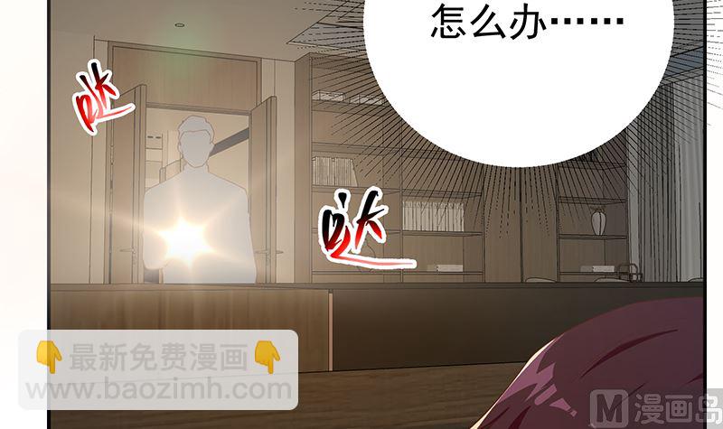 🍼都是黑丝惹的祸 第二季 第296话 刘忙的法宝 第39页
