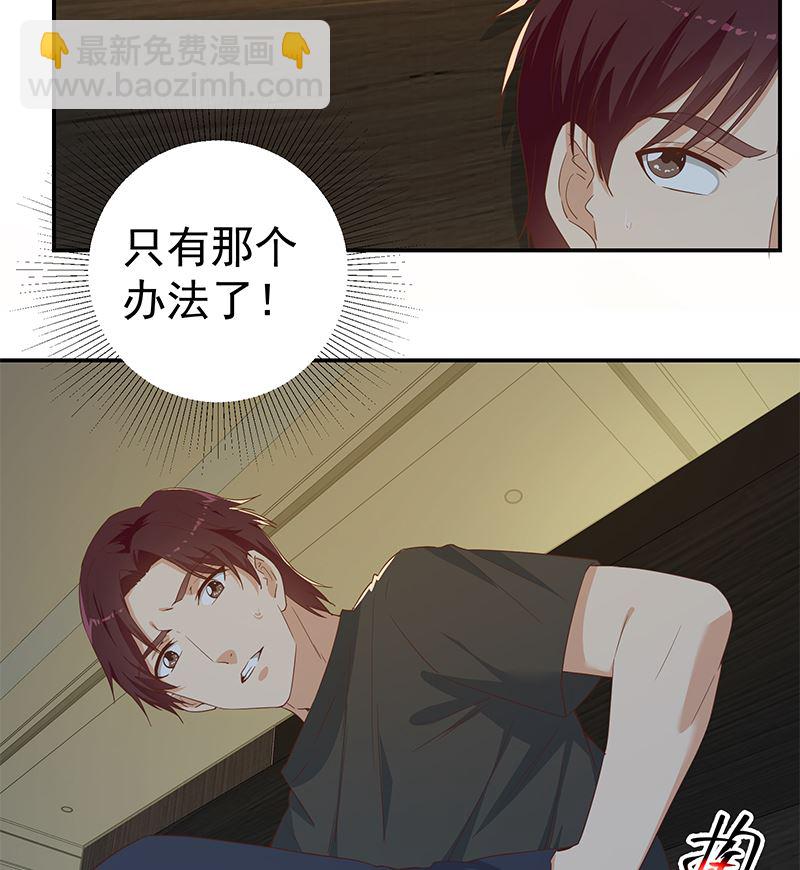 🍼都是黑丝惹的祸 第二季 第296话 刘忙的法宝 第40页
