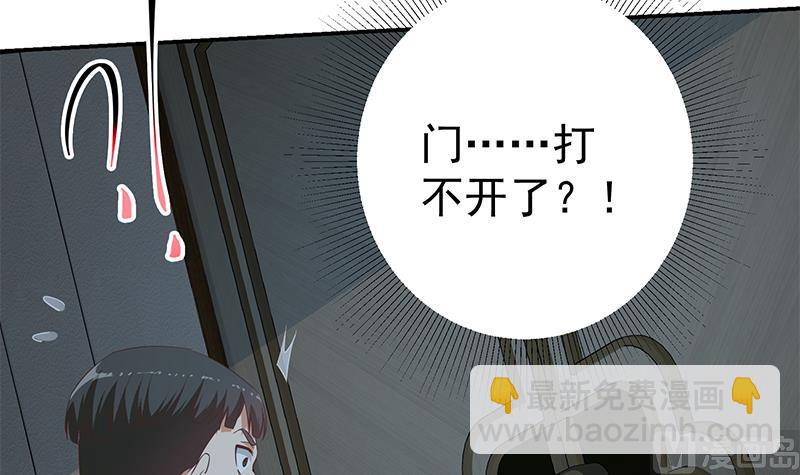 🍼都是黑丝惹的祸 第二季 第296话 刘忙的法宝 第9页