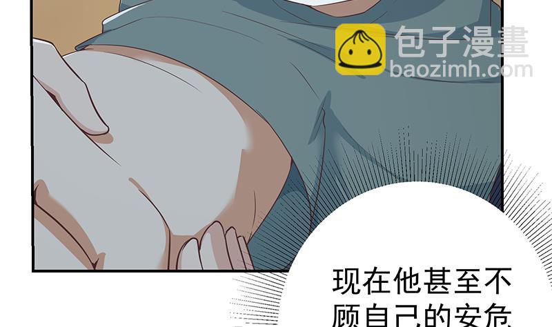 🍼都是黑丝惹的祸 第二季 第298话 黑丝的力量！ 第11页