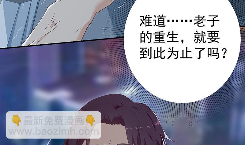 🍼都是黑丝惹的祸 第二季 第298话 黑丝的力量！ 第14页
