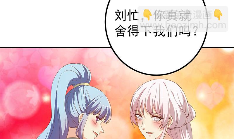 🍼都是黑丝惹的祸 第二季 第298话 黑丝的力量！ 第23页