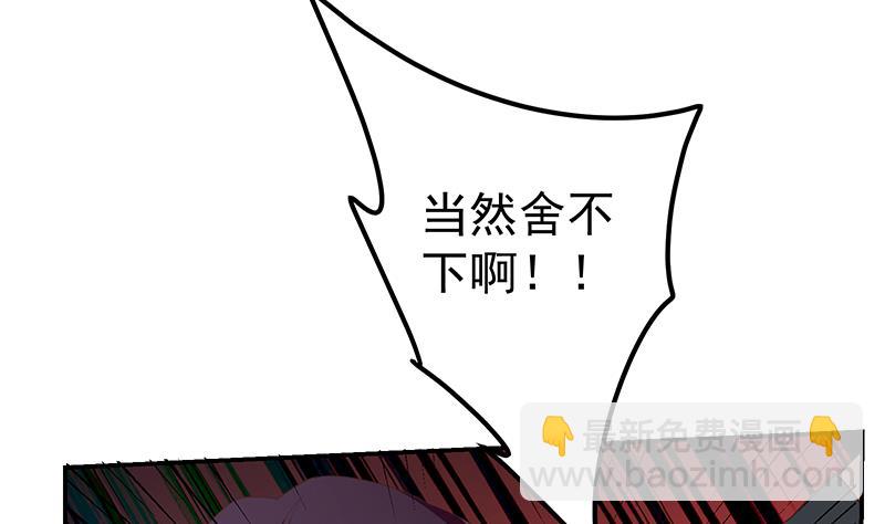 🍼都是黑丝惹的祸 第二季 第298话 黑丝的力量！ 第26页