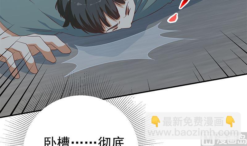 🍼都是黑丝惹的祸 第二季 第298话 黑丝的力量！ 第36页