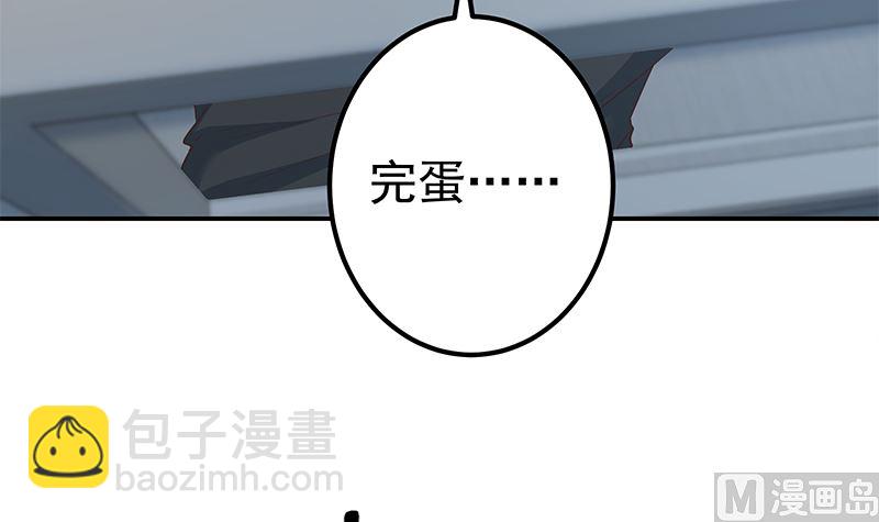 🍼都是黑丝惹的祸 第二季 第298话 黑丝的力量！ 第39页
