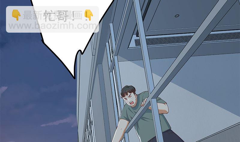 🍼都是黑丝惹的祸 第二季 第298话 黑丝的力量！ 第43页