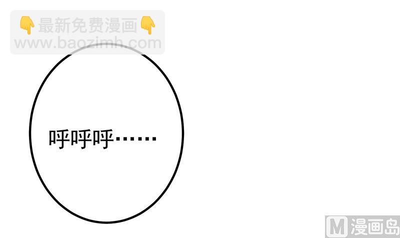 🍼都是黑丝惹的祸 第二季 第298话 黑丝的力量！ 第45页