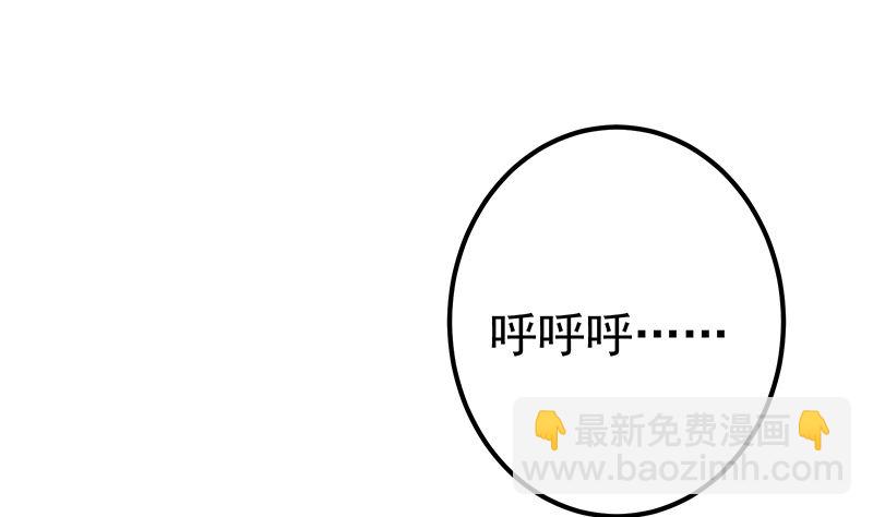 🍼都是黑丝惹的祸 第二季 第298话 黑丝的力量！ 第46页