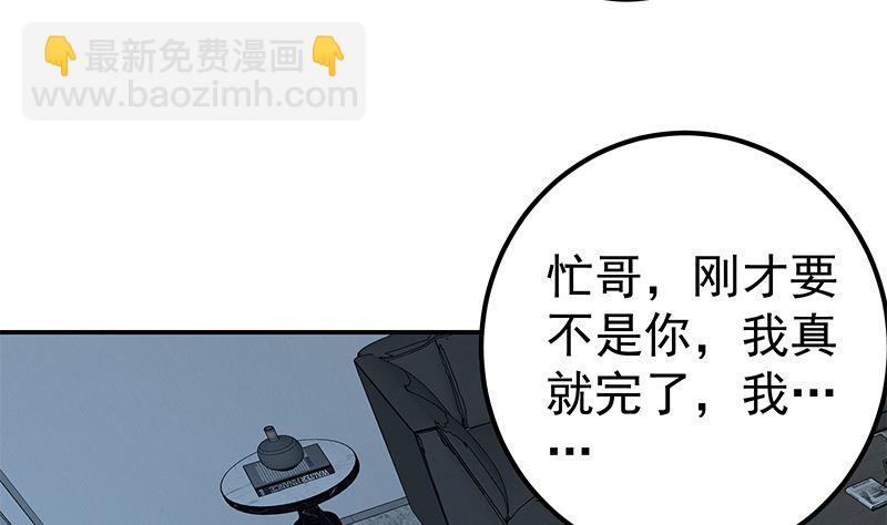 🍼都是黑丝惹的祸 第二季 第298话 黑丝的力量！ 第47页