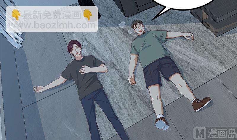🍼都是黑丝惹的祸 第二季 第298话 黑丝的力量！ 第48页