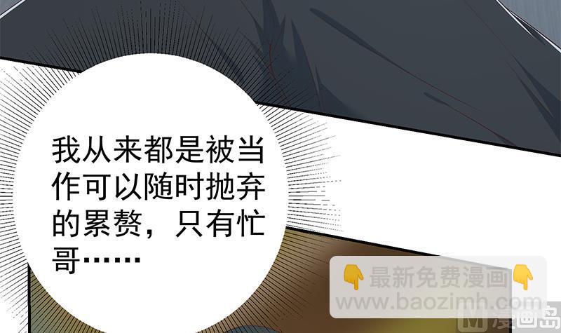 🍼都是黑丝惹的祸 第二季 第298话 黑丝的力量！ 第9页