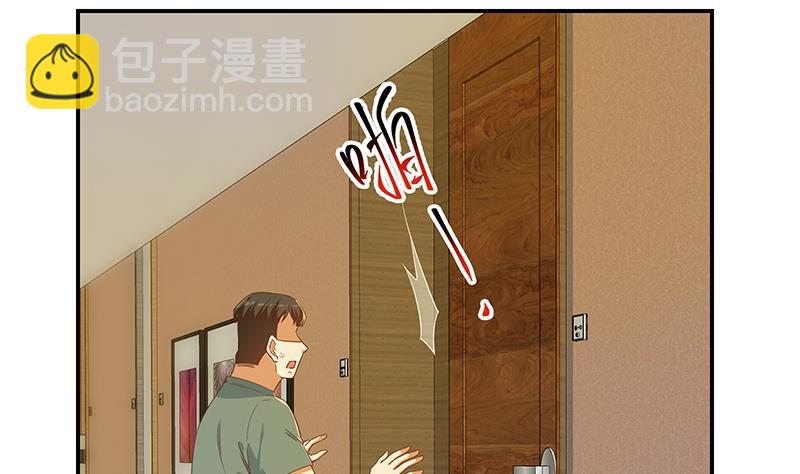 🍼都是黑丝惹的祸 第二季 第300话 李相贺的真正目的 第17页