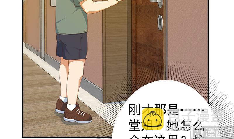 🍼都是黑丝惹的祸 第二季 第300话 李相贺的真正目的 第18页
