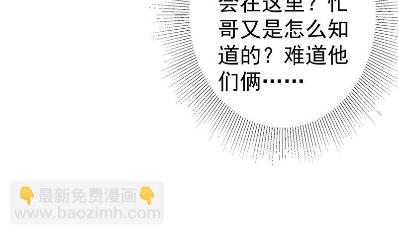 🍼都是黑丝惹的祸 第二季 第300话 李相贺的真正目的 第19页