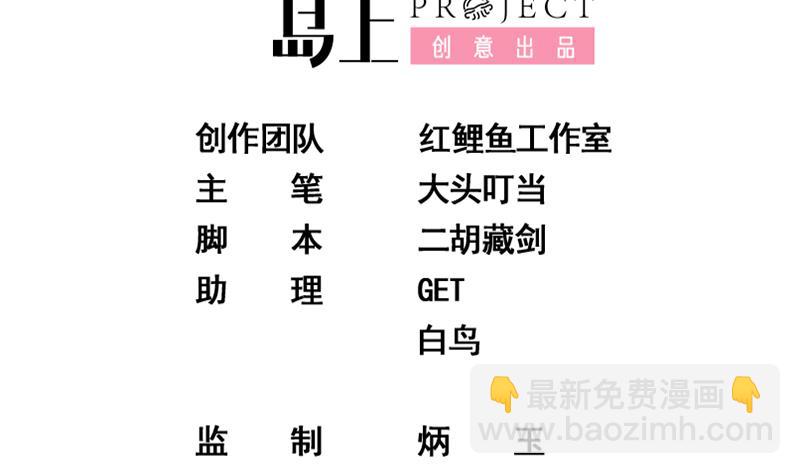 🍼都是黑丝惹的祸 第二季 第300话 李相贺的真正目的 第2页
