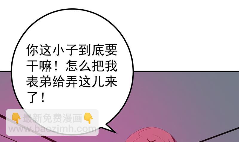 🍼都是黑丝惹的祸 第二季 第300话 李相贺的真正目的 第20页