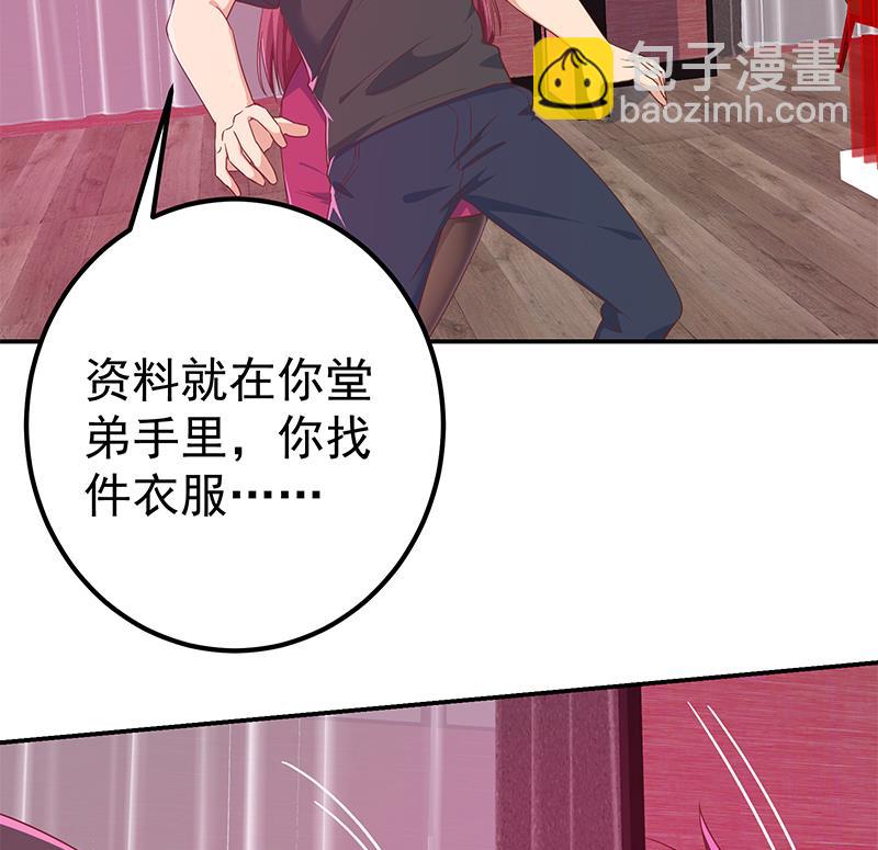 🍼都是黑丝惹的祸 第二季 第300话 李相贺的真正目的 第26页