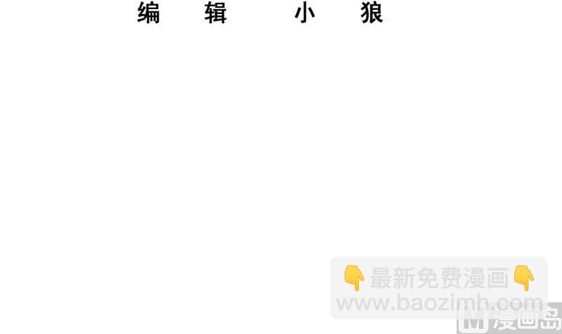 🍼都是黑丝惹的祸 第二季 第300话 李相贺的真正目的 第3页