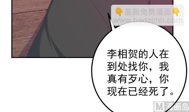🍼都是黑丝惹的祸 第二季 第300话 李相贺的真正目的 第33页