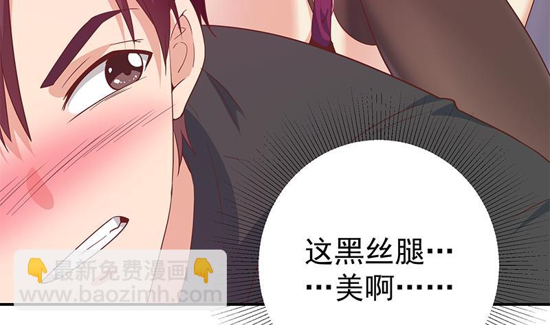 🍼都是黑丝惹的祸 第二季 第300话 李相贺的真正目的 第38页
