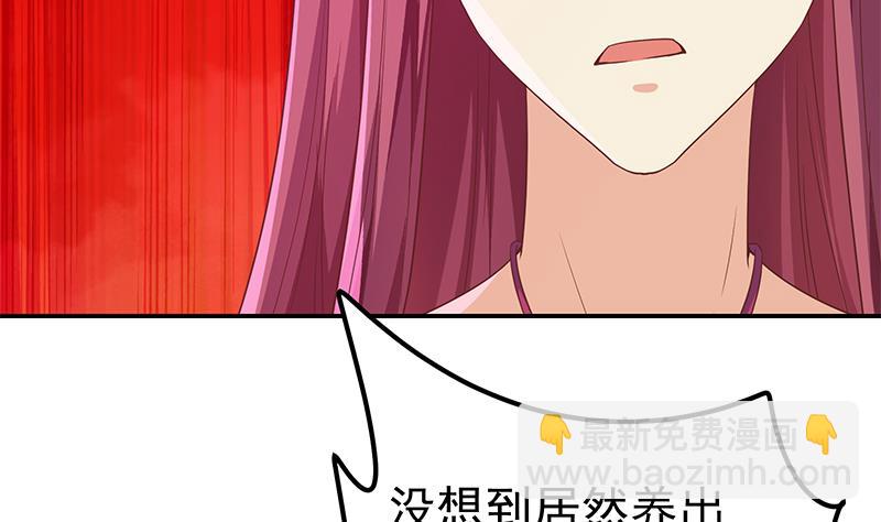 🍼都是黑丝惹的祸 第二季 第300话 李相贺的真正目的 第49页