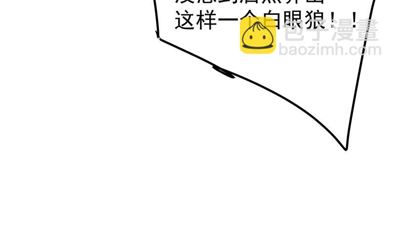 🍼都是黑丝惹的祸 第二季 第300话 李相贺的真正目的 第50页