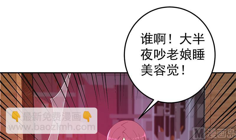 🍼都是黑丝惹的祸 第二季 第300话 李相贺的真正目的 第9页