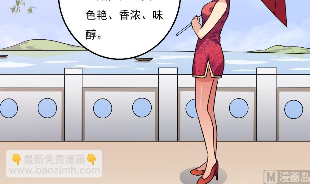 🍼都是黑丝惹的祸 第56话 洞庭碧螺春 第13页