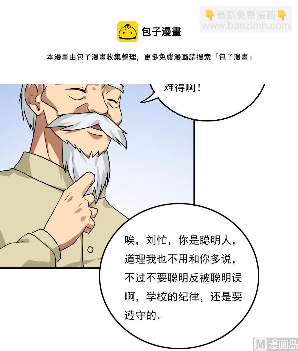 🍼都是黑丝惹的祸 第56话 洞庭碧螺春 第16页