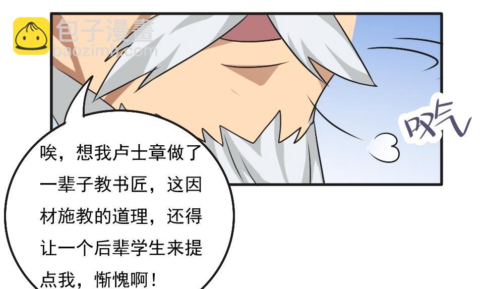 🍼都是黑丝惹的祸 第56话 洞庭碧螺春 第21页