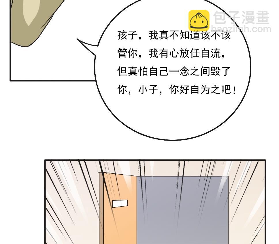 🍼都是黑丝惹的祸 第56话 洞庭碧螺春 第23页