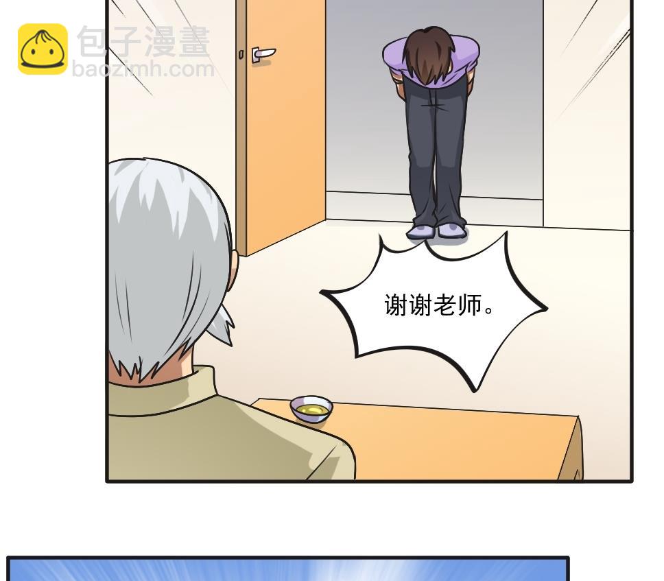 🍼都是黑丝惹的祸 第56话 洞庭碧螺春 第24页