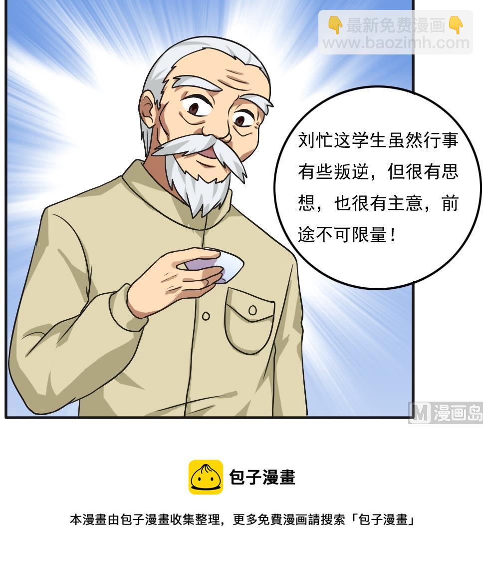 🍼都是黑丝惹的祸 第56话 洞庭碧螺春 第25页