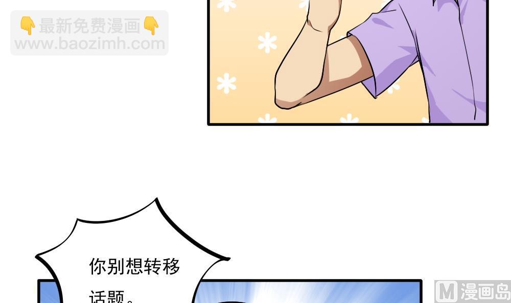 🍼都是黑丝惹的祸 第56话 洞庭碧螺春 第4页