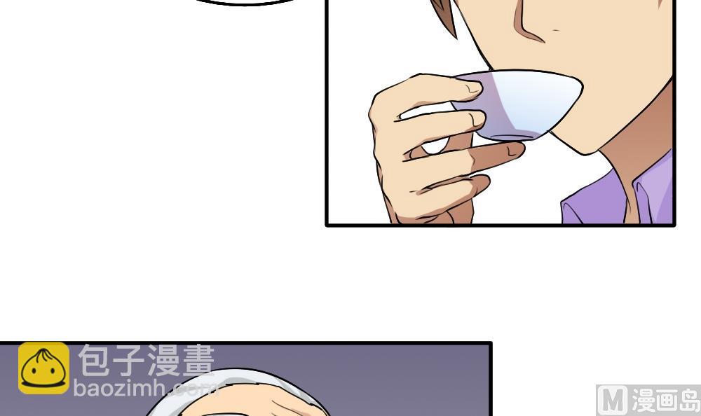 🍼都是黑丝惹的祸 第56话 洞庭碧螺春 第7页