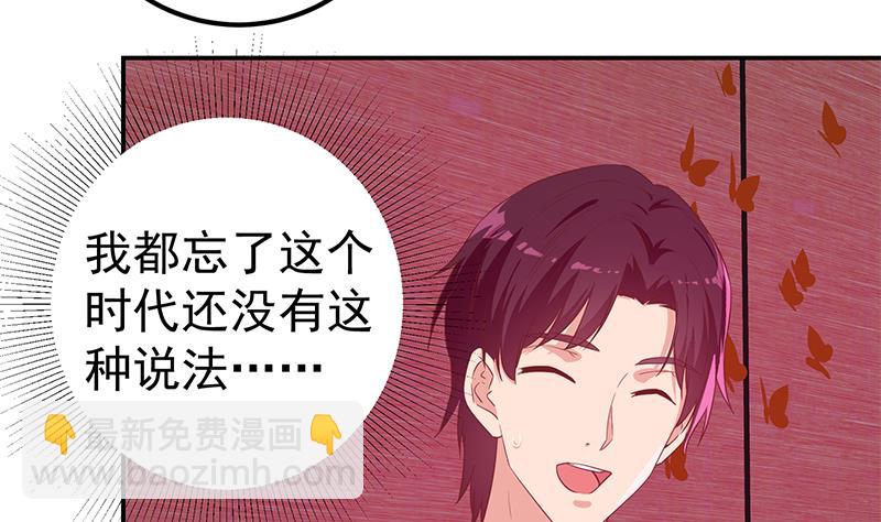 🍼都是黑丝惹的祸 第二季 第302话 不按套路出牌 第16页