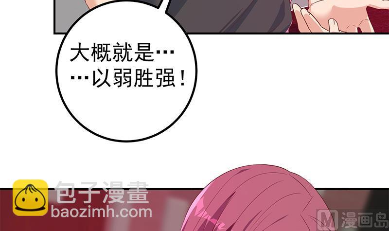 🍼都是黑丝惹的祸 第二季 第302话 不按套路出牌 第18页